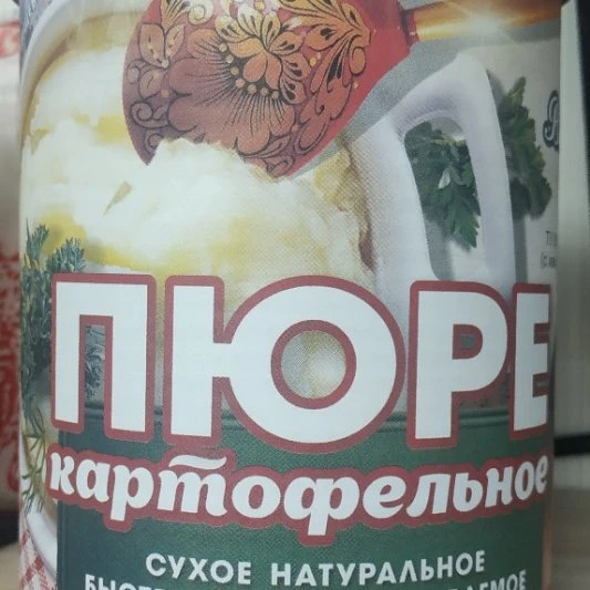 Сухое натуральное картофельное пюре.