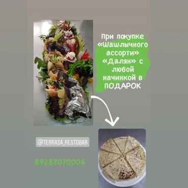 Акция в «Террасе»👏🏻👏🏻👏🏻