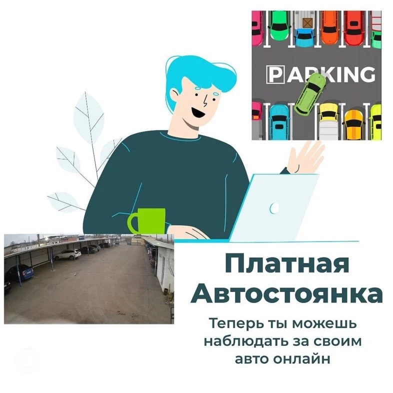 Автостоянка в 7мкр.