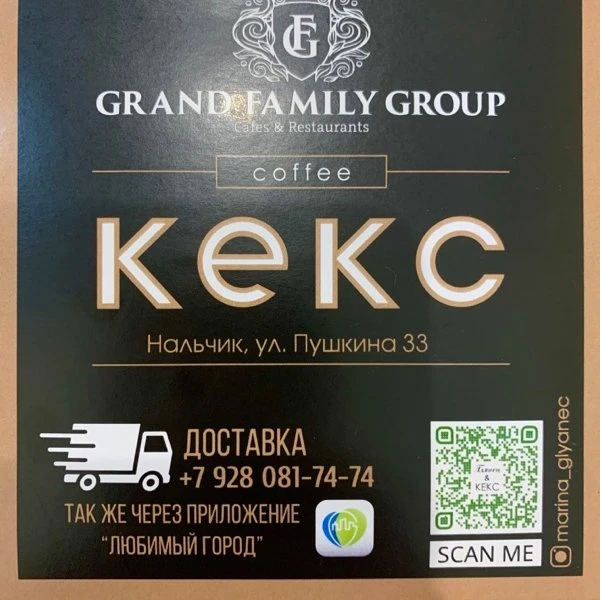 Доставка ближе через QR код 