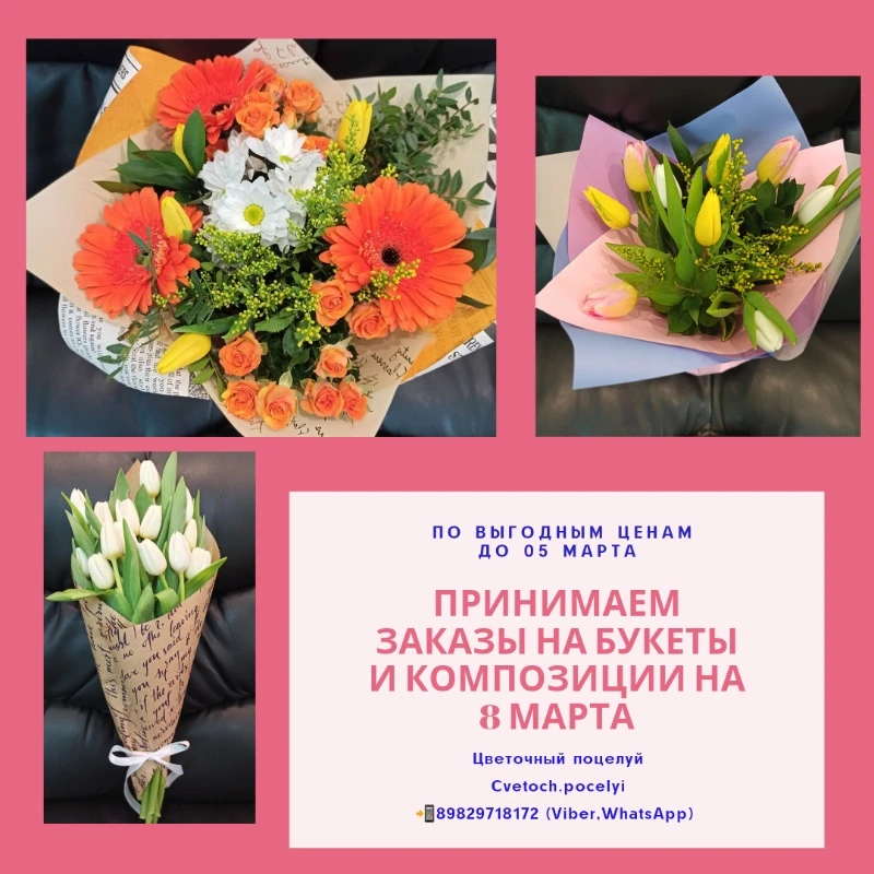  Принимаем заказы! 