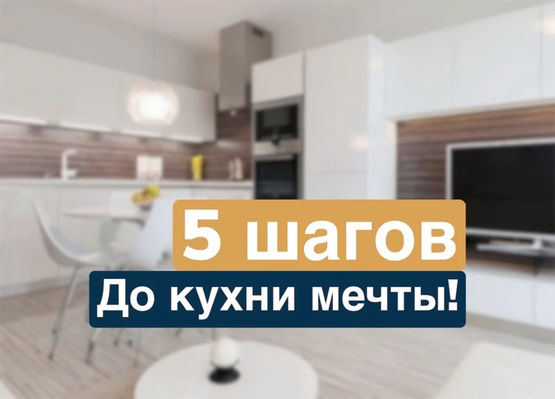 Кухня на заказ Актобе
