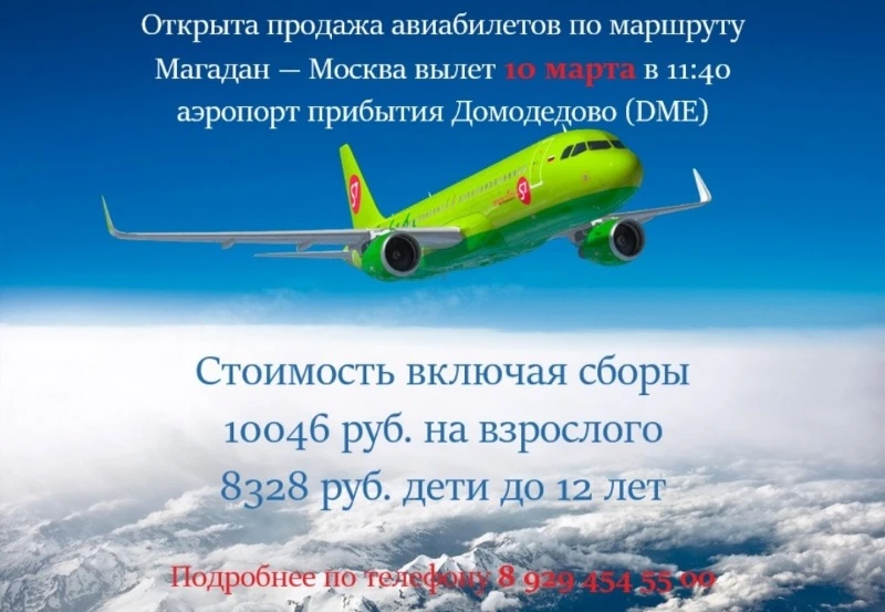 8 929 454 55 00