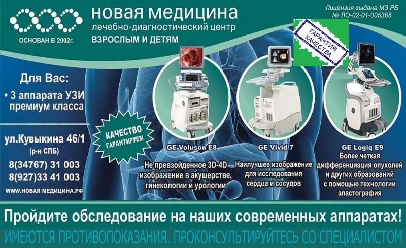 Обследование 