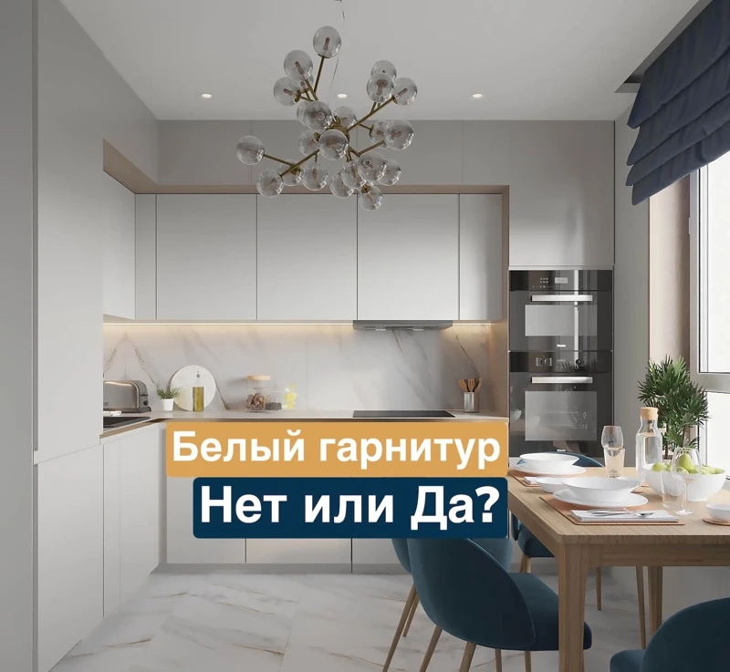 Кухня на заказ Актобе
