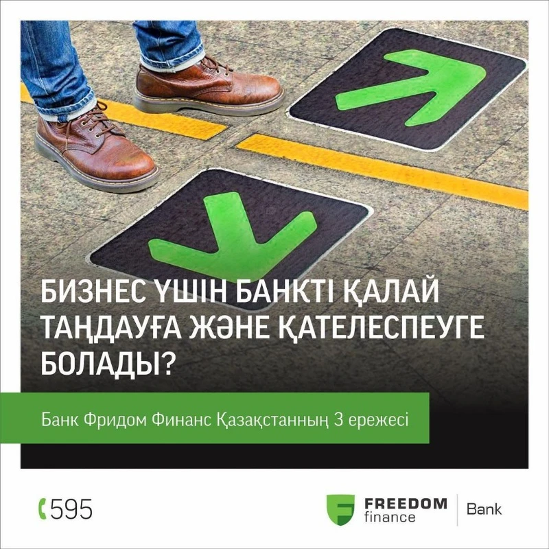 FREEDOM