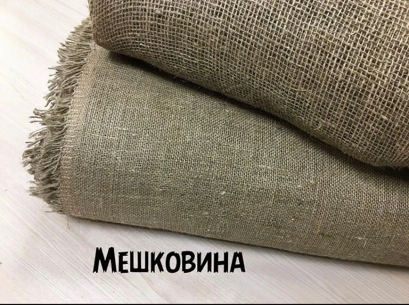 МЕШКОВИНА ❤️
