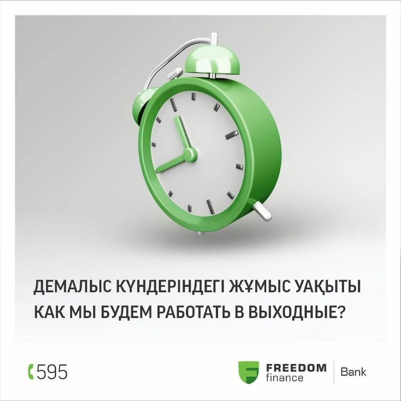 FREEDOM