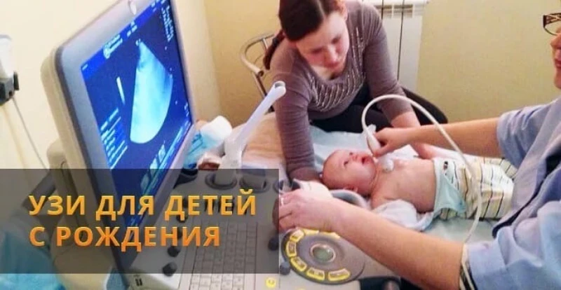 УЗИ желудка ребенку.👩🏻‍🍼👫👨‍👩‍👧‍👦.