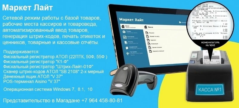Представительство в г.Магадане +7 964 458-80-81