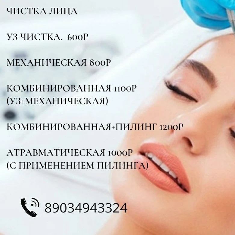 Базовые процедуры для очищения кожи 👌