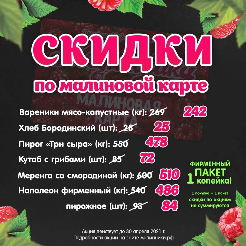 Покупай -  выгодно😋