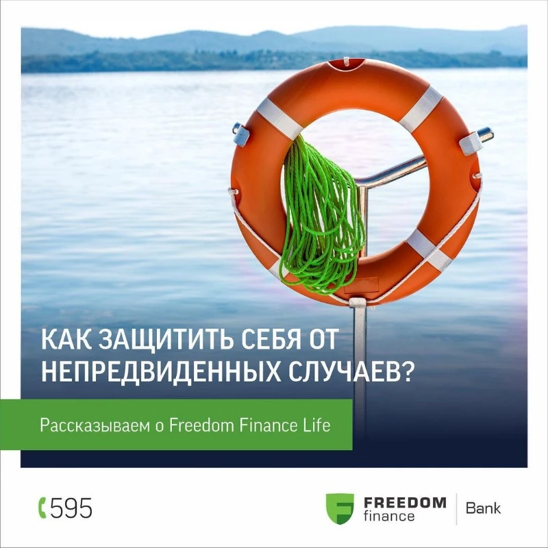FREEDOM