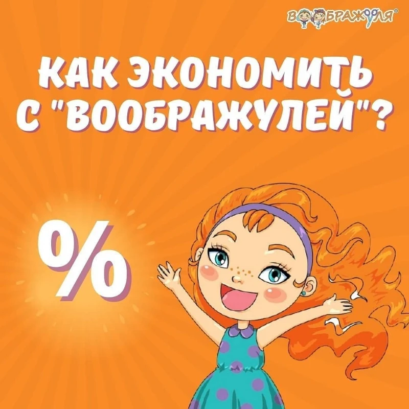 Скидки и Акции !