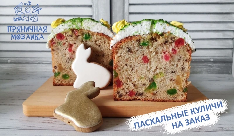 Готовимся к ПАСХЕ