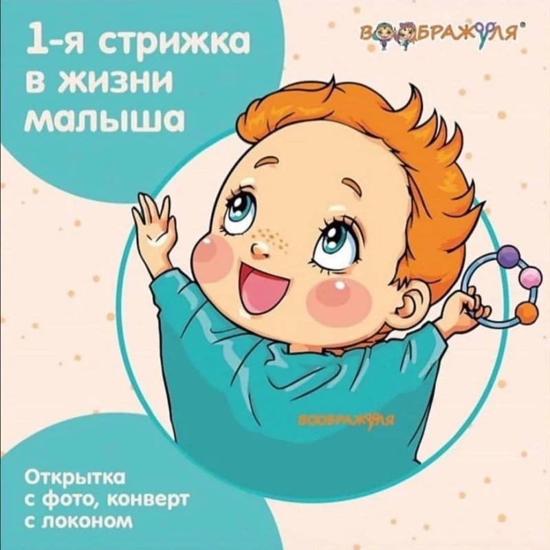 Первая стрижка в жизни Малыша !