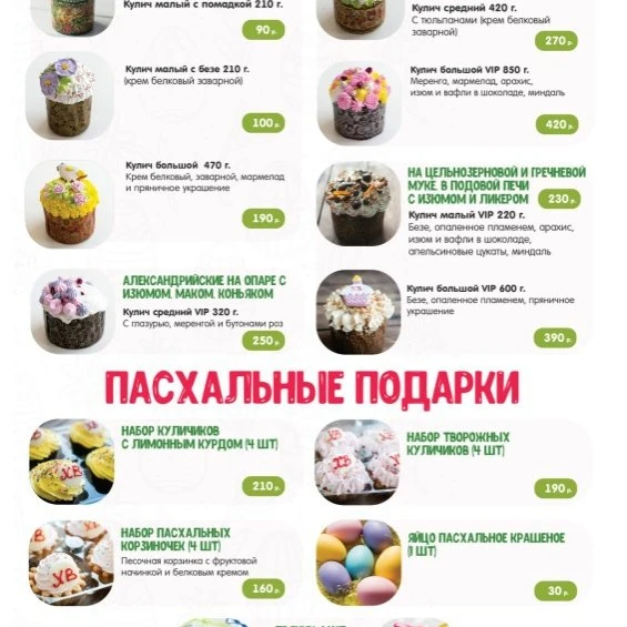 Друзья,  мы уже готовим для Вас куличи