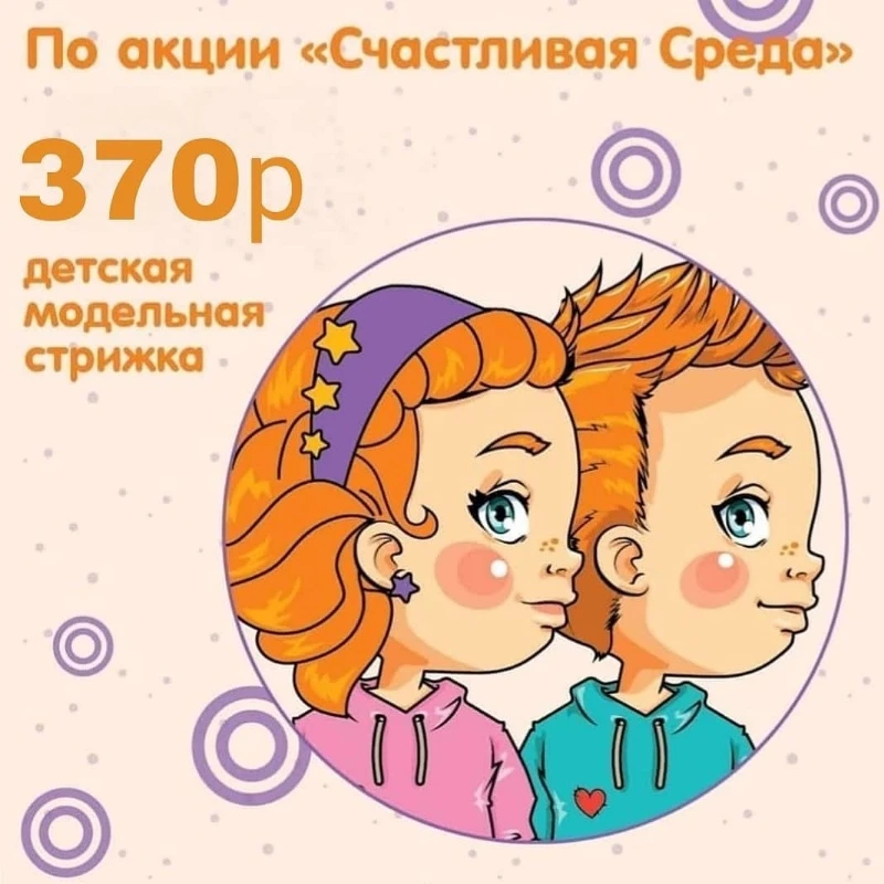 СЧАСТЛИВАЯ СРЕДА!