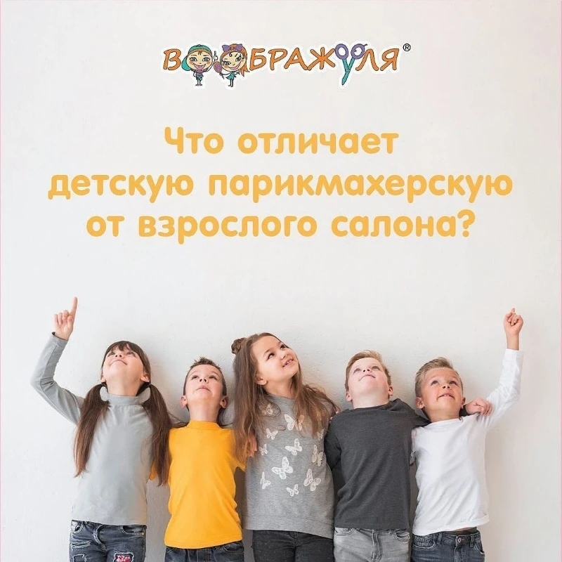 Воображуля- это про комфорт!