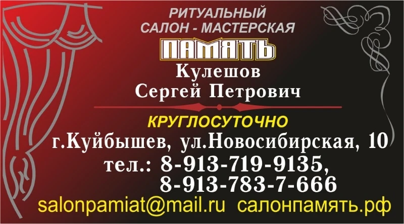 ПАМЯТЬ Ритуальный салон Ритуальные услуги