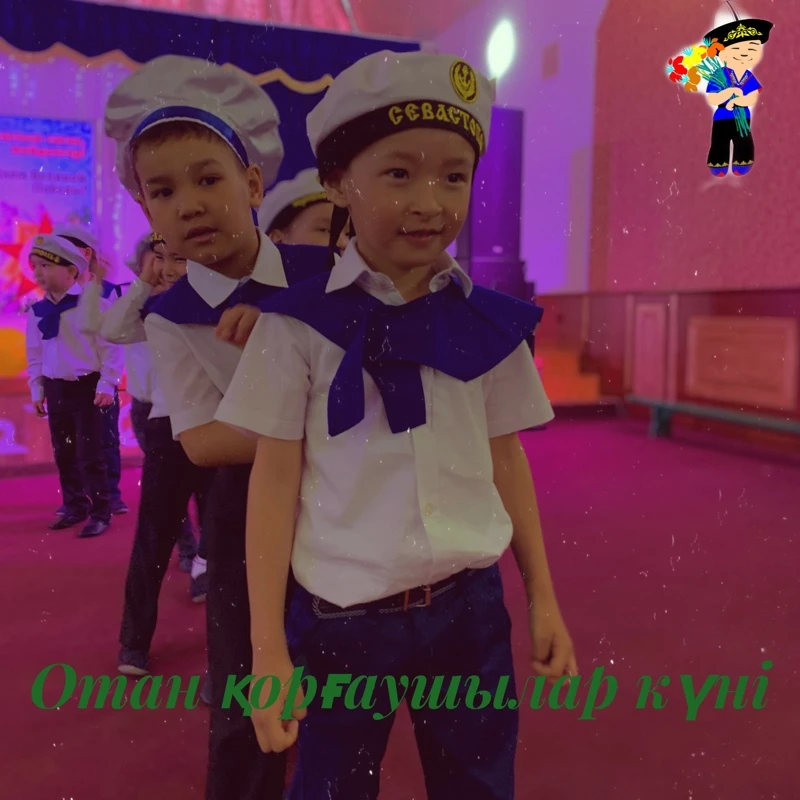 Отан қорғаушылар күні