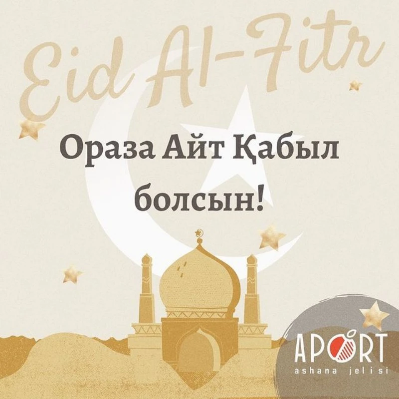 Поздравляем вас с праздником Ораза Айт!🌙⁣⁣⠀