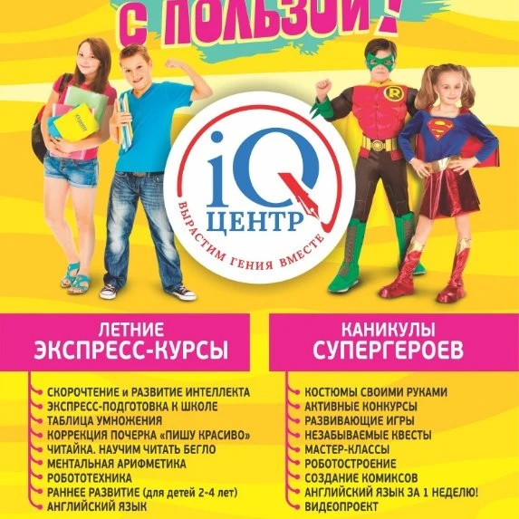Лето с пользой 🚀🔥🤗