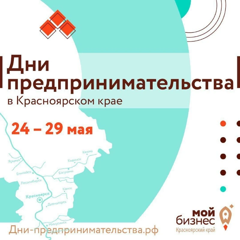 Бизнес 