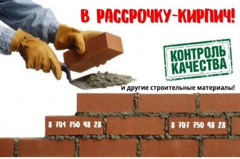 В РАССРОЧКУ