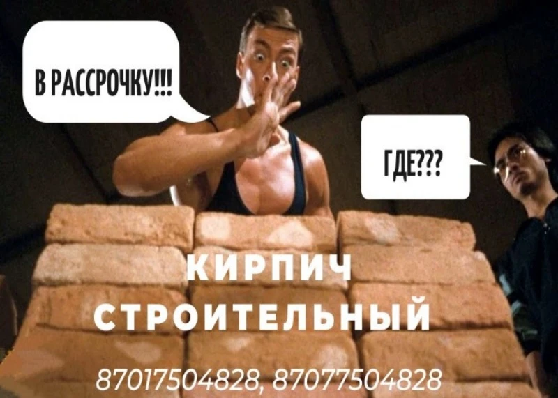 Кирпич строительный 