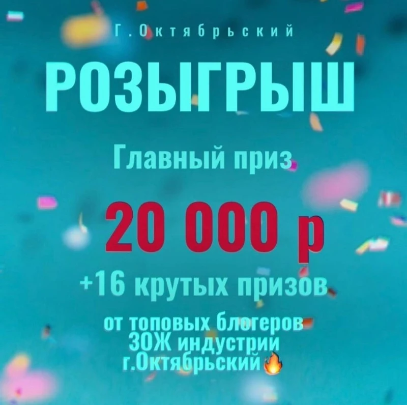 Внимание! Розыгрыш крутых подарков