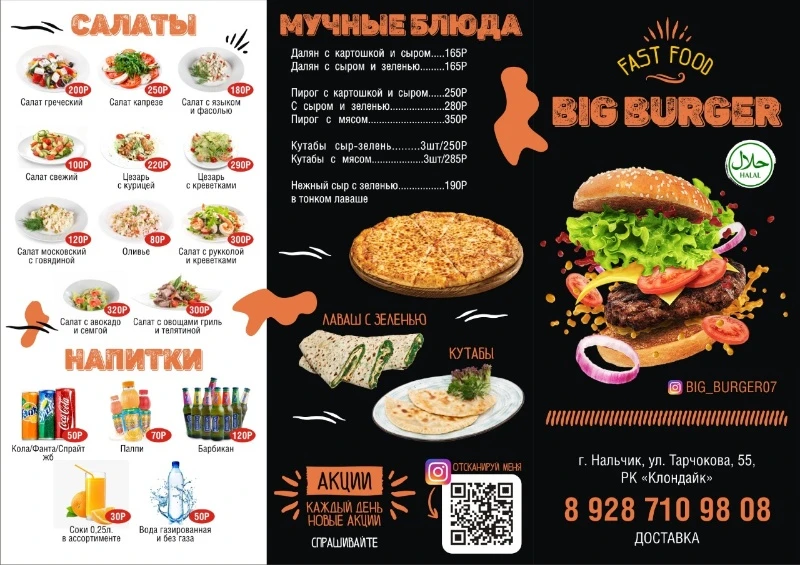 Комплекс  КЛОНДАЙК 