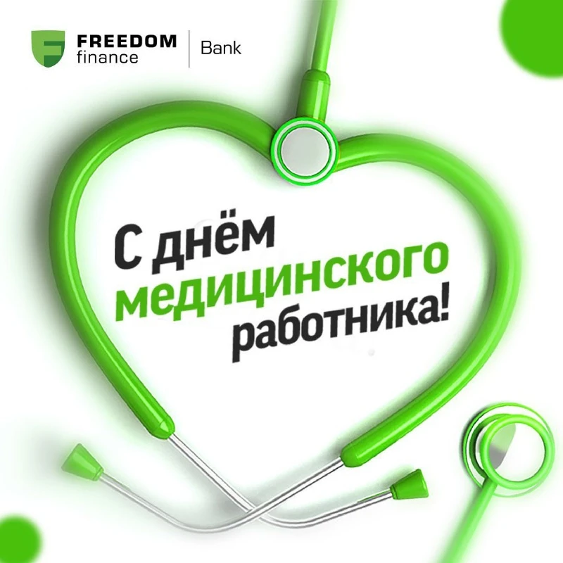 FREEDOM
