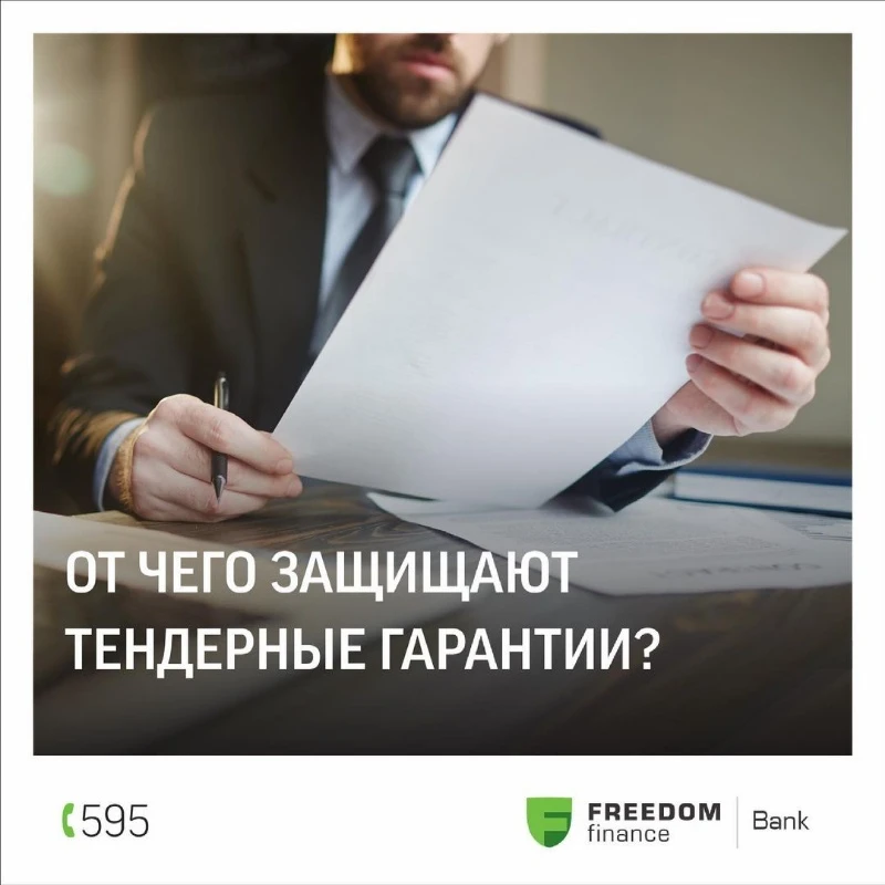 FREEDOM