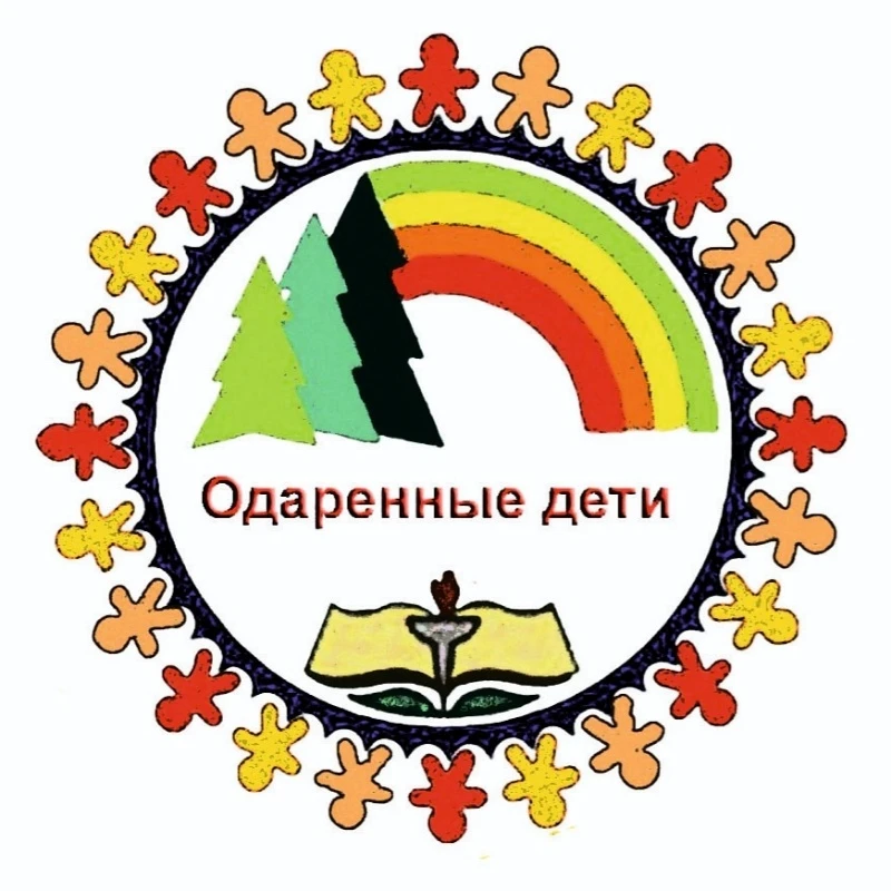 Центр по работе с одаренными детьми. Приём заявок! 