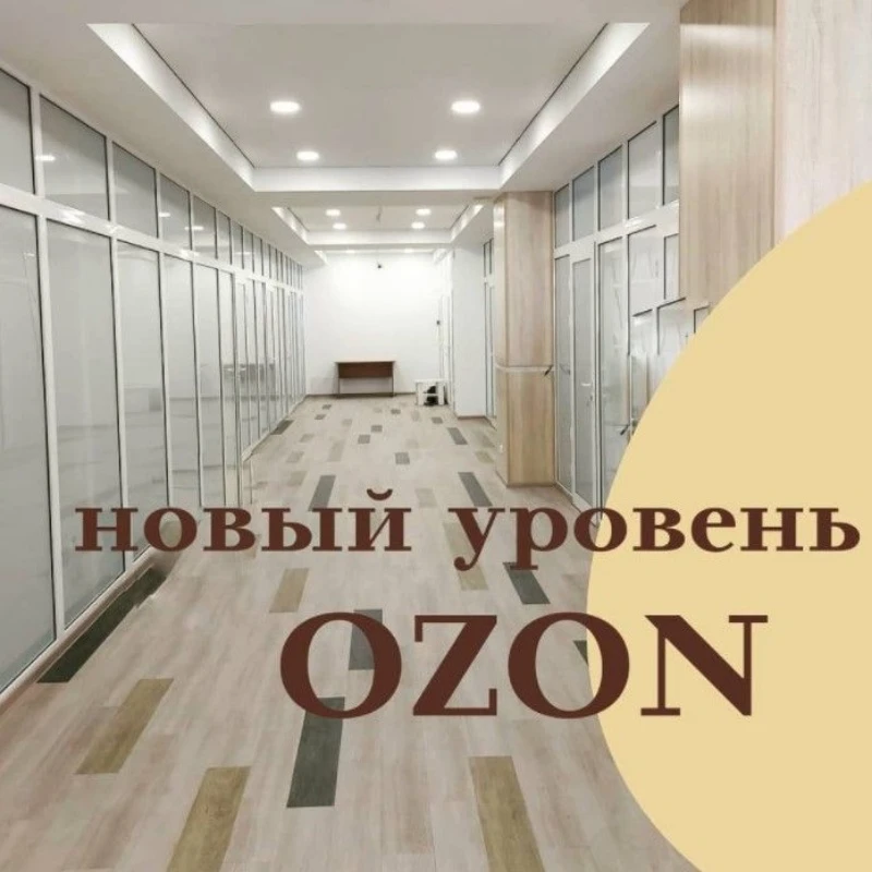 Лечение Озоном в Караганде 