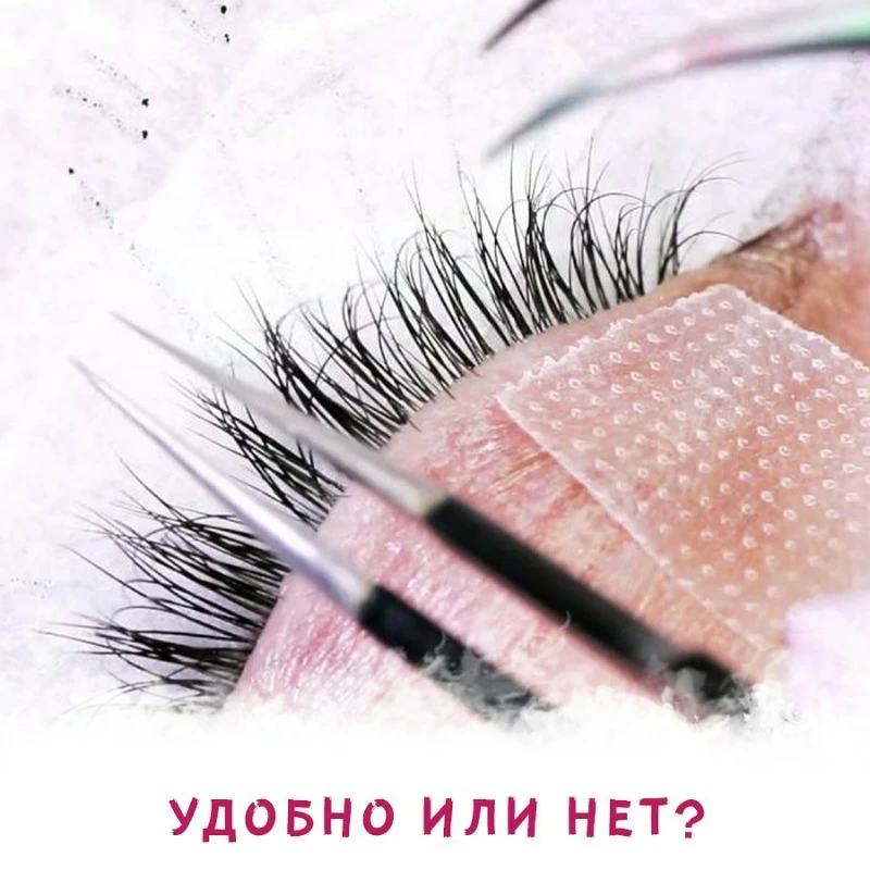 Удобно ли носить наращенные ресницы? 