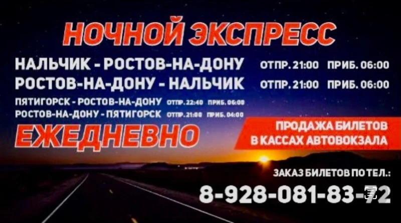 ЕЖЕДНЕВНО В 21:00 🕘 