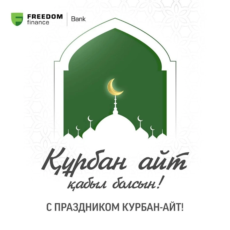 FREEDOM