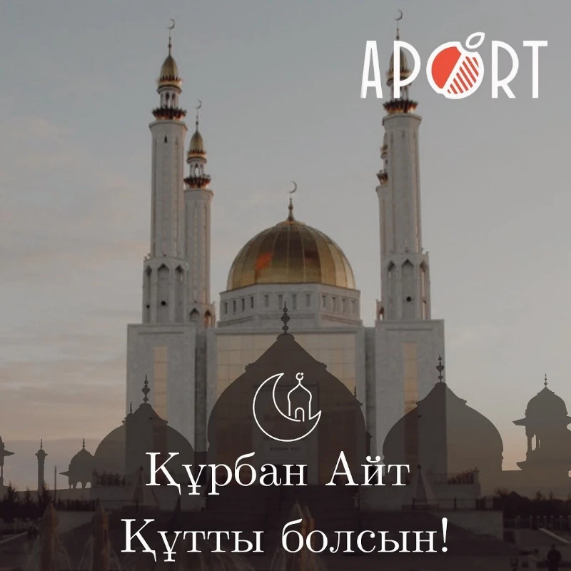 Aport Aktobe доставка еды Актобе 