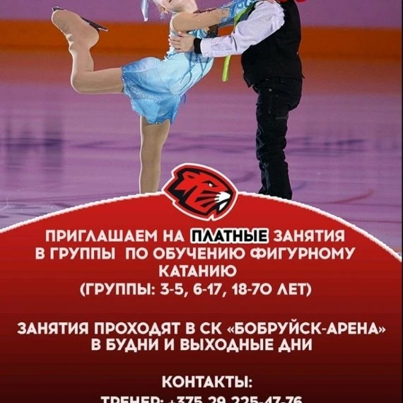 Платные катания