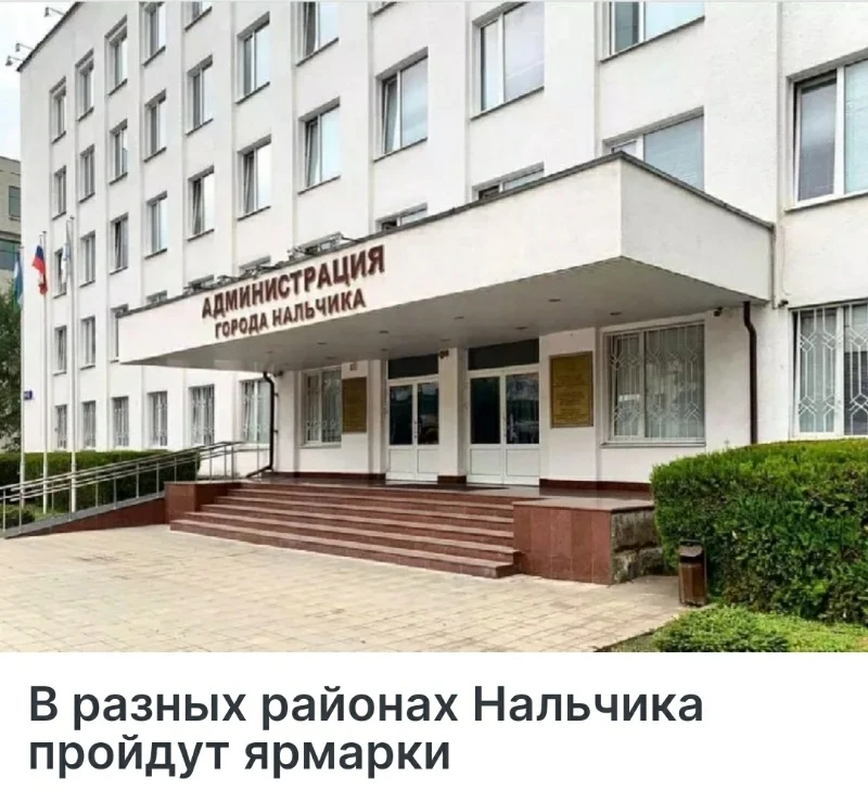 Сельхозярмарки в 4х районах Нальчика