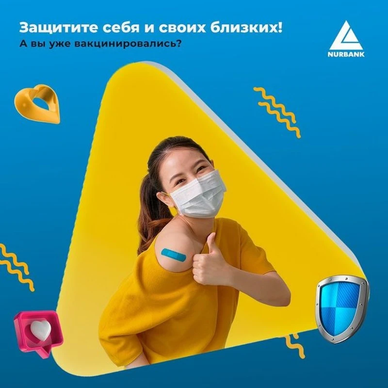 Нурбанк в Актобе 