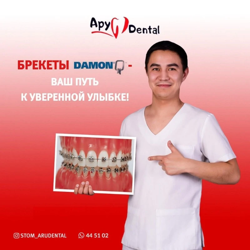 Ару дентал в Актобе. Стомотологии в Актобе. 