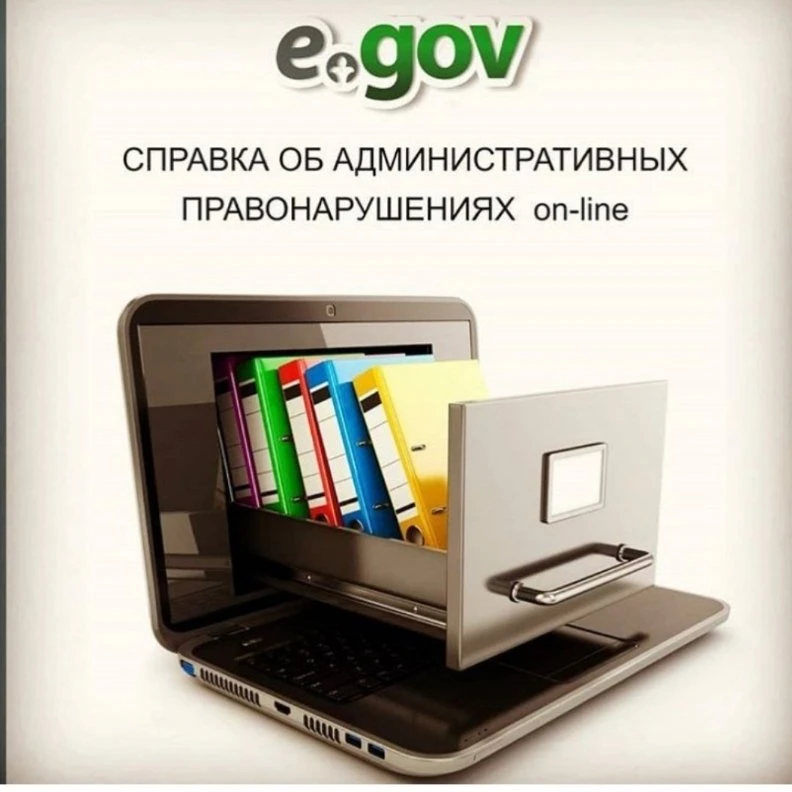 Административный штраф