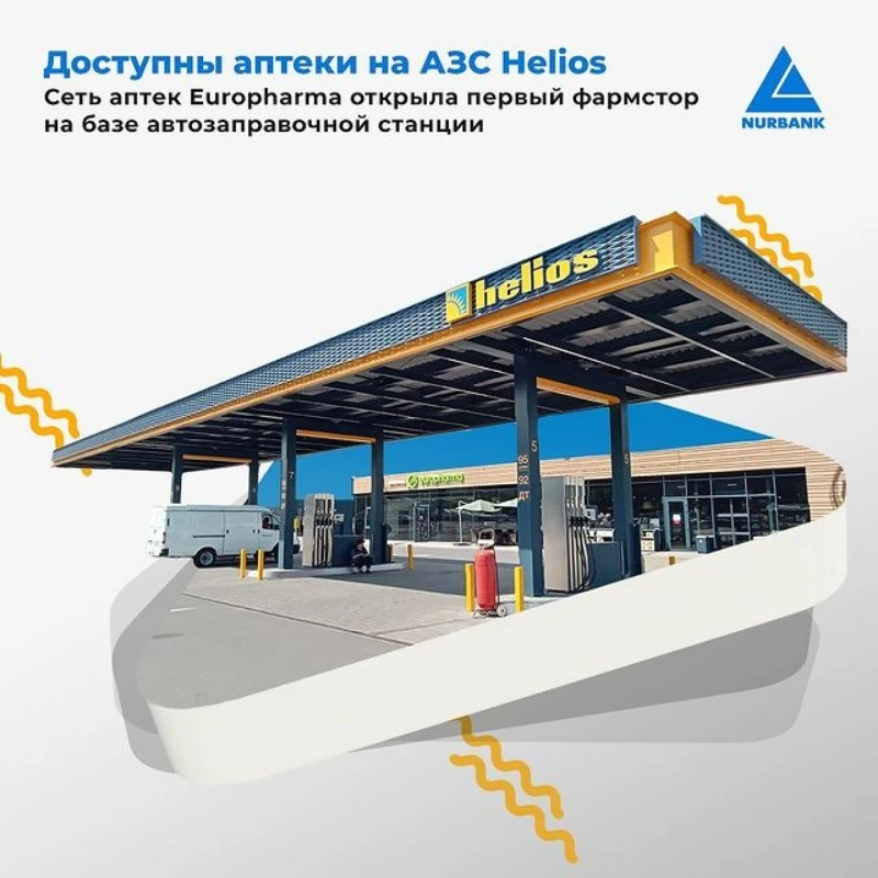Нурбанк в Актобе 