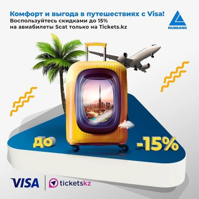 Нурбанк Актобе 