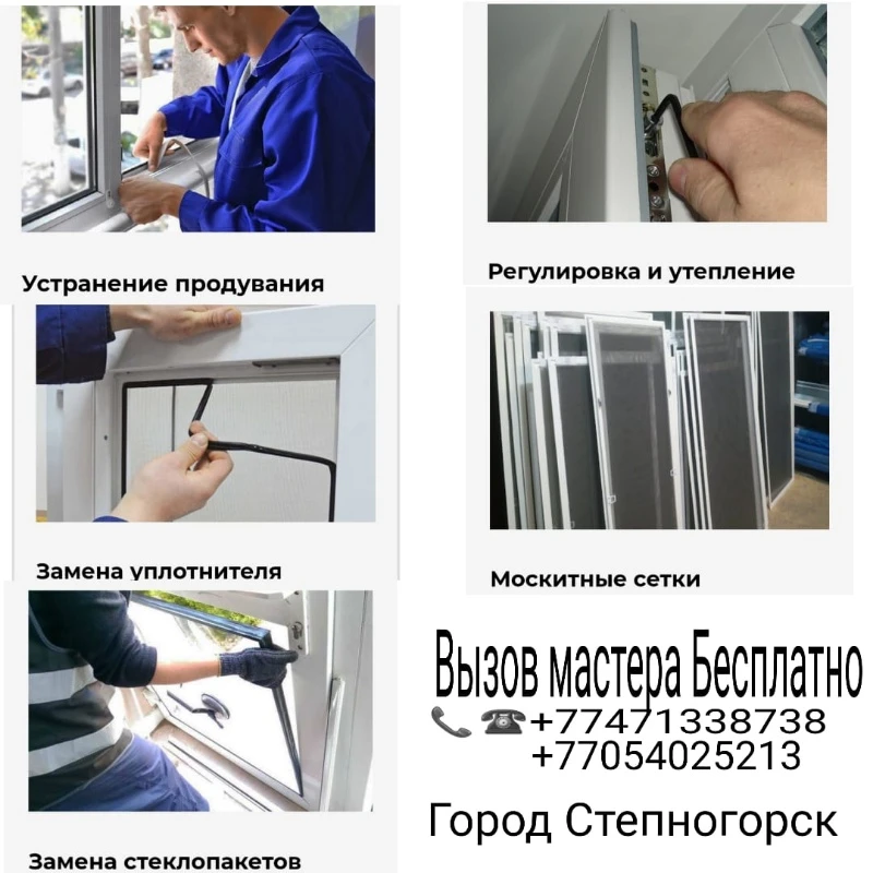 Пластиковые окна 