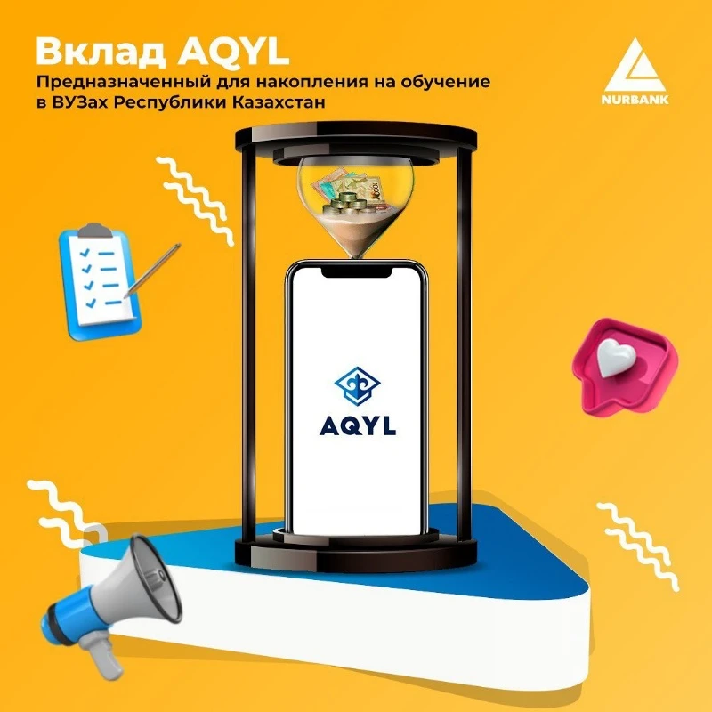Нурбанк Актобе 