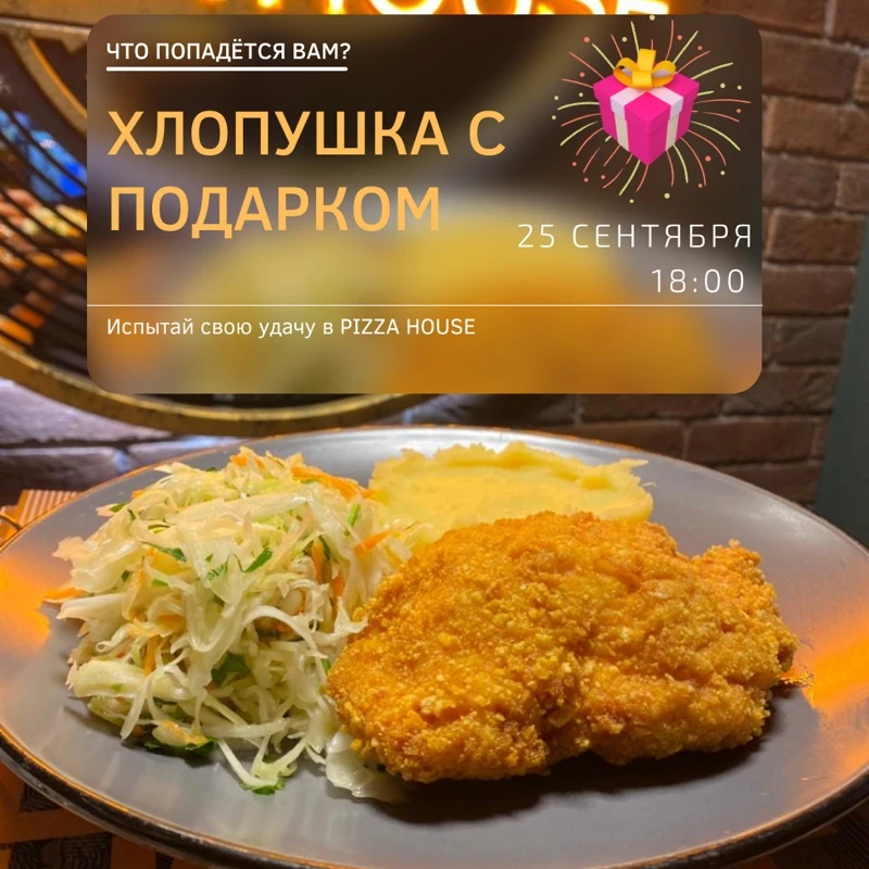 Наше фирменное блюда